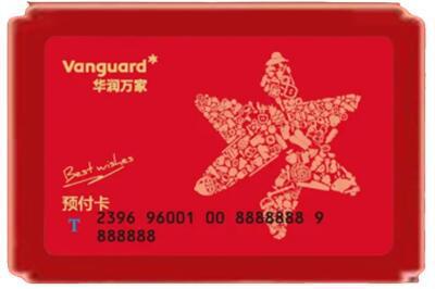 辽阳烟酒回收华润万家购物卡.jpg